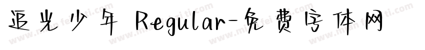 追光少年 Regular字体转换